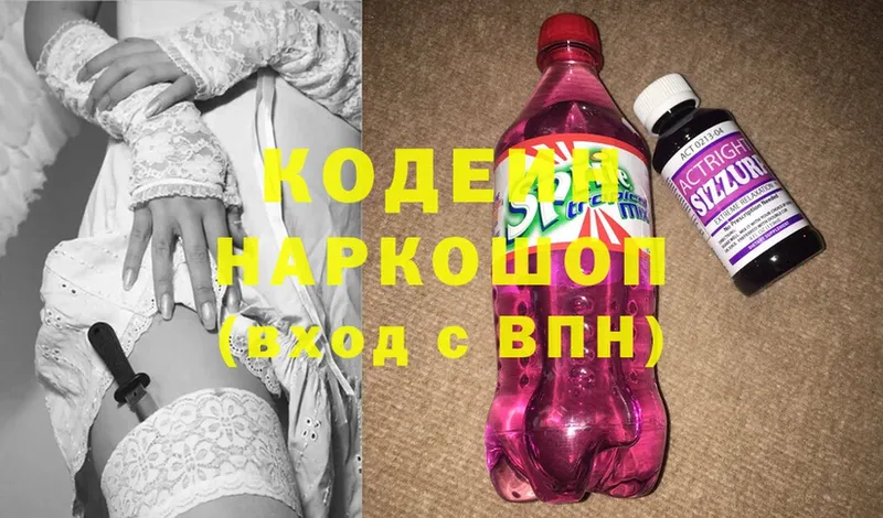 Кодеиновый сироп Lean Purple Drank  где найти   Воткинск 