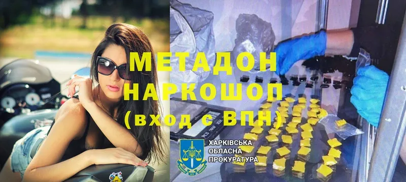 ОМГ ОМГ зеркало  Воткинск  Метадон methadone  купить наркоту 